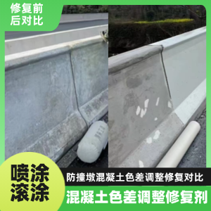 响水工程人必看！混凝土色差“面子难题”，一招修复不返工