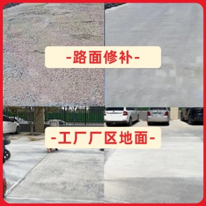 响水水泥地面修复剂